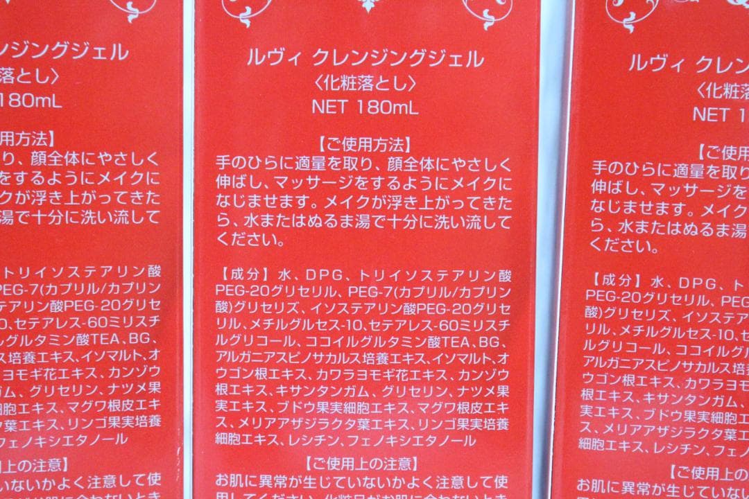 ♡④未開封品✨ REVI クレンジングジェル＆ウォッシングクリーム 6点セット