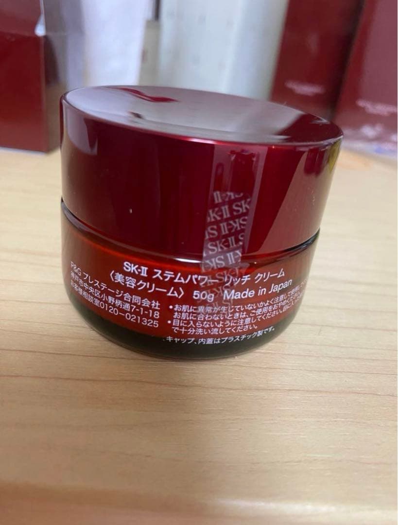 SK-II リッチクリーム50g