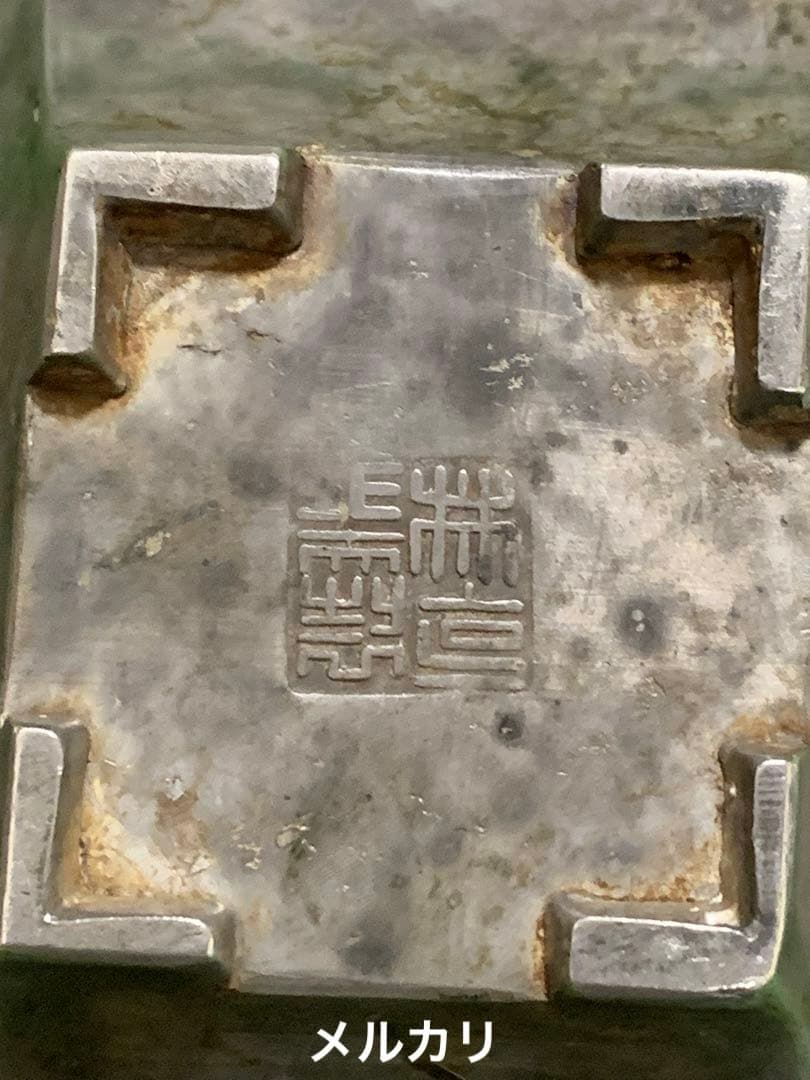 骨董　渡り　茶道具　茶托　五客