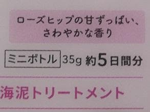 計220ｍL＝(110mL＋おまけ)×2 ラサーナ 海藻ヘアエッセンス 詰め替え