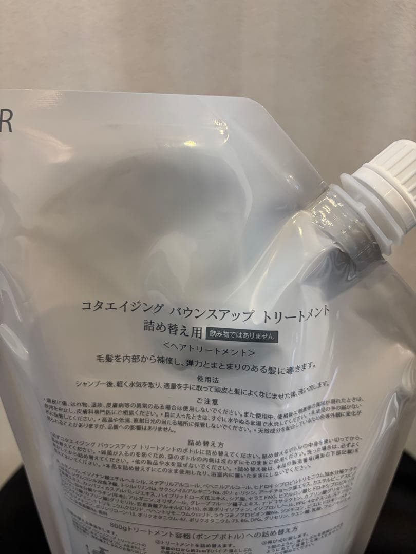 コタエイジングバウンスアップシャンプートリートメント詰め替え750