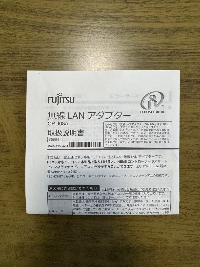 Fujitsu 無線LANアダプター OP-J03A