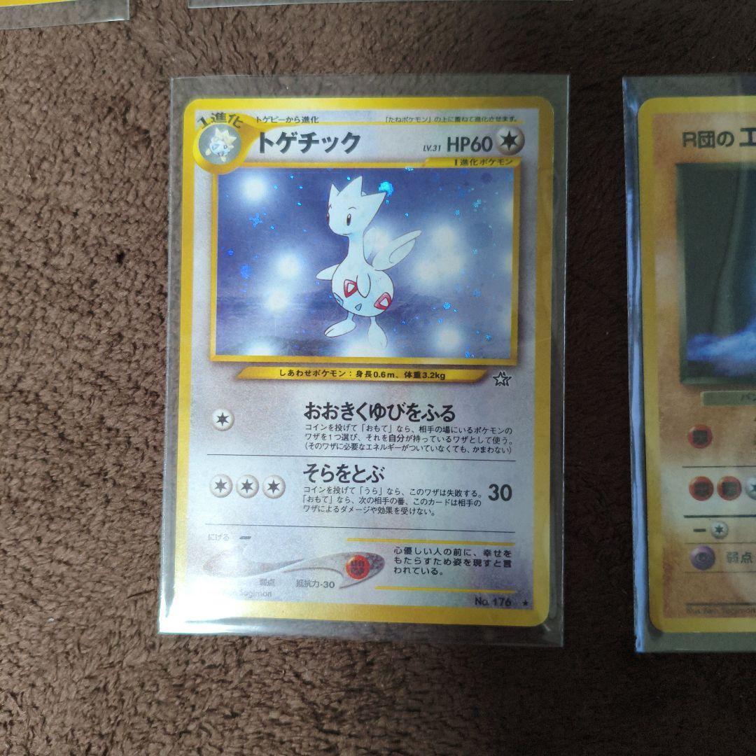 旧裏のみ　ポケモンカード　キラカード　まとめ売り　No.310