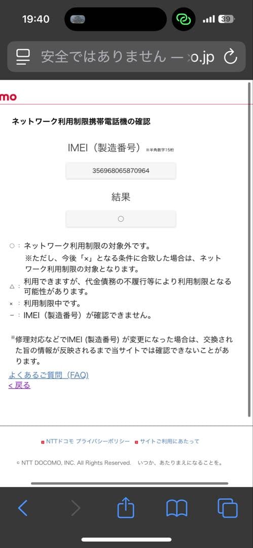iPad Air2 Wi-Fi+Cellular 64GB 第2世代