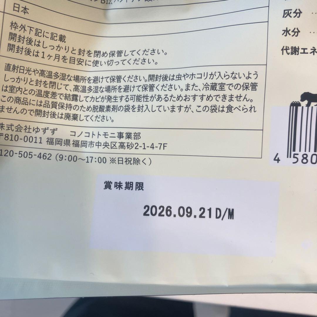 値下げ中！このこのごはん　4個