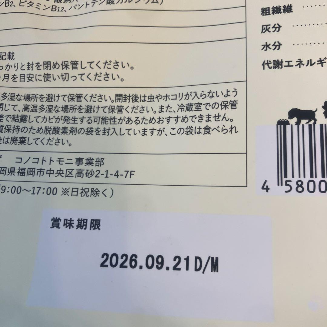値下げ中！このこのごはん　4個