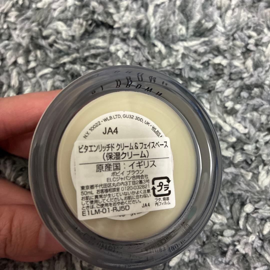 ボビィブラウン ビタエンリッチド クリーム&フェイスベース 50ml