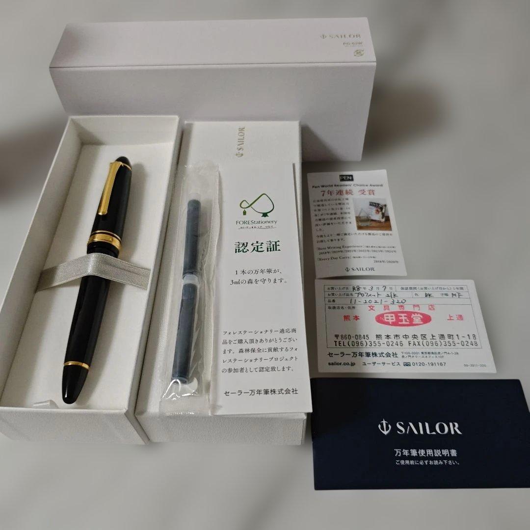 SAILOR プロフィット21 字幅:MF 11-2021-320