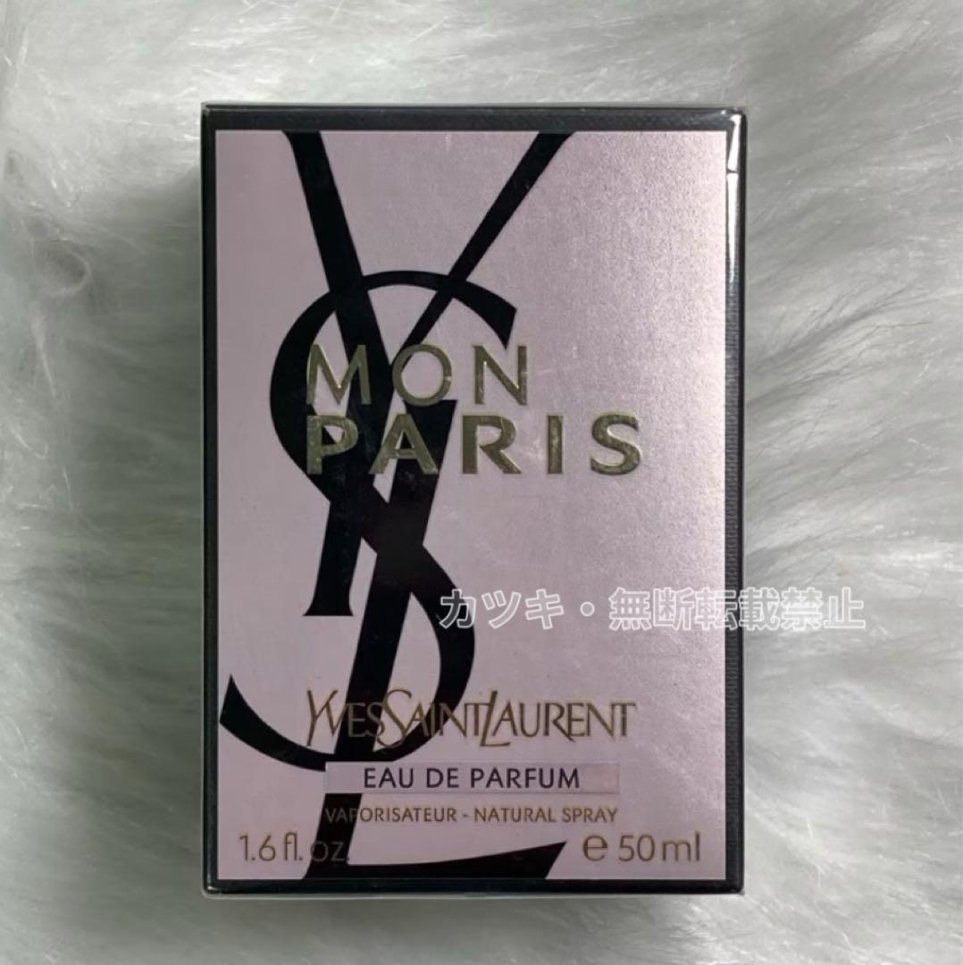 イヴサンローラン モン パリ EDP・SP 50ml 香水