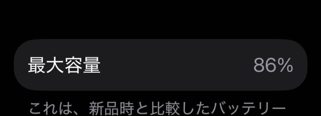 【バッテリー86%】iphone 13 mini 128GB スターライト