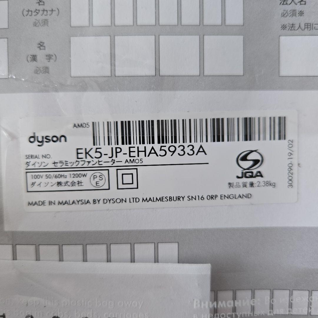 dyson hot+cool AM05 扇風機 冷房 暖房 リモコン付 黒 安全