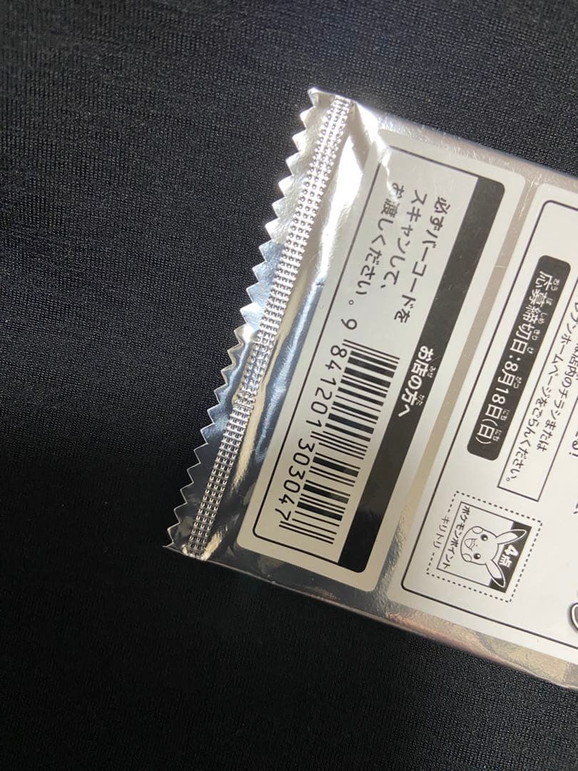 ポケモンカード イーブイ 235/BW-P セブンイレブン 未開封 プロモ