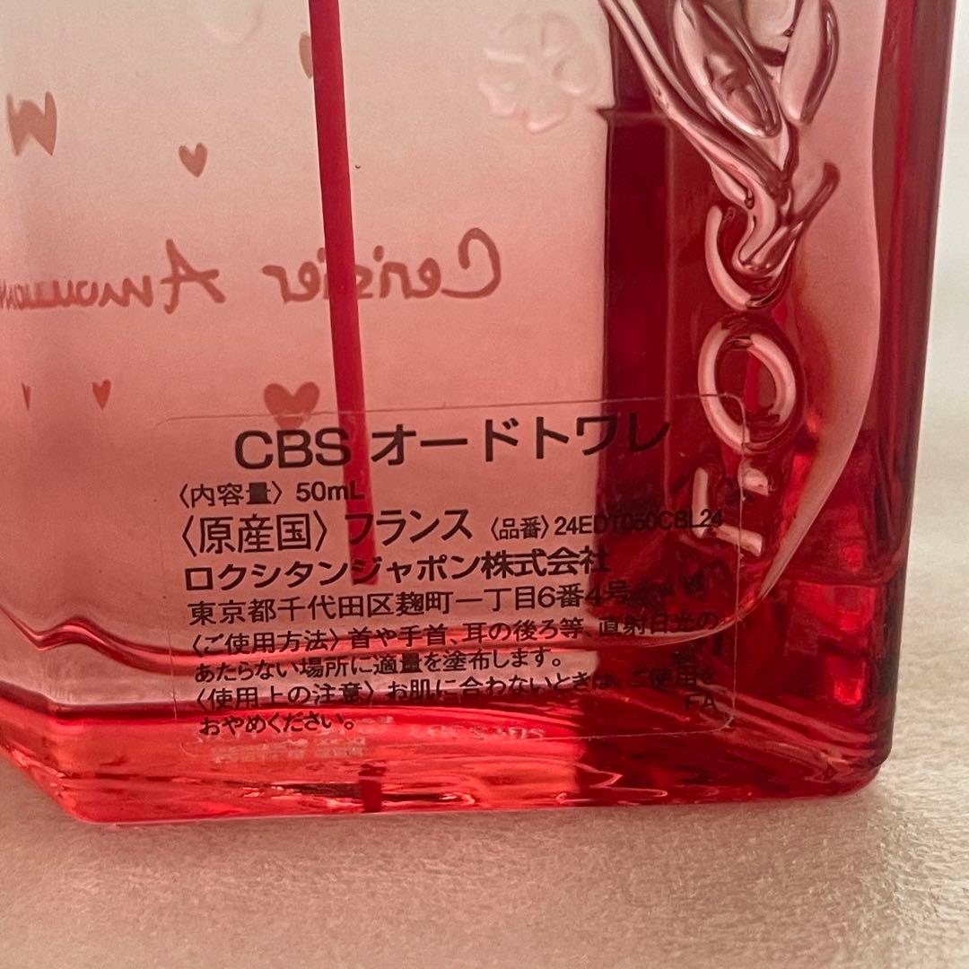 未使用保管品　ロクシタン　チェリーストロベリー オードトワレ 50ml
