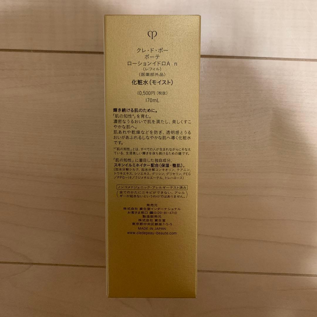クレドポーボーテ　 ローションイドロA n 170ml
