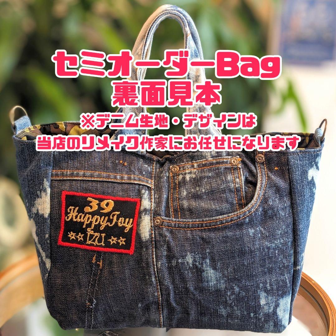 ダックスフンド 癒やされ刺繍に愛犬のお名前刺繍いれます。デニムリメイクバッグ