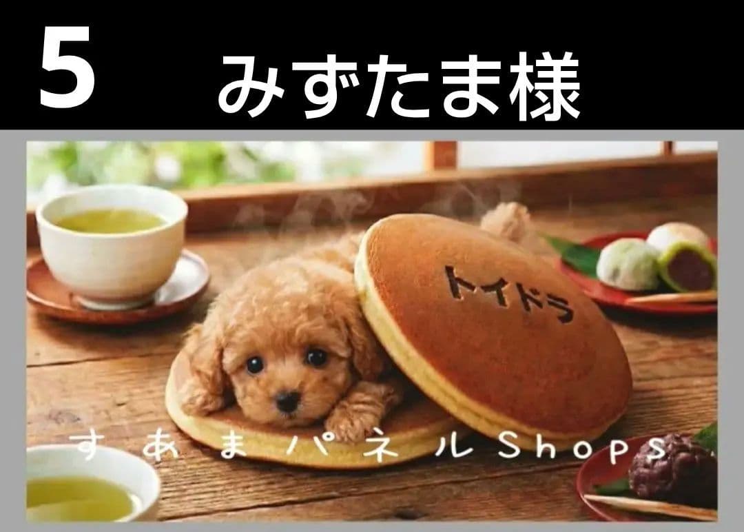 オーダーページ　横長ハンカチ　どら焼きワンコ柄　ハンドメイド1/28
