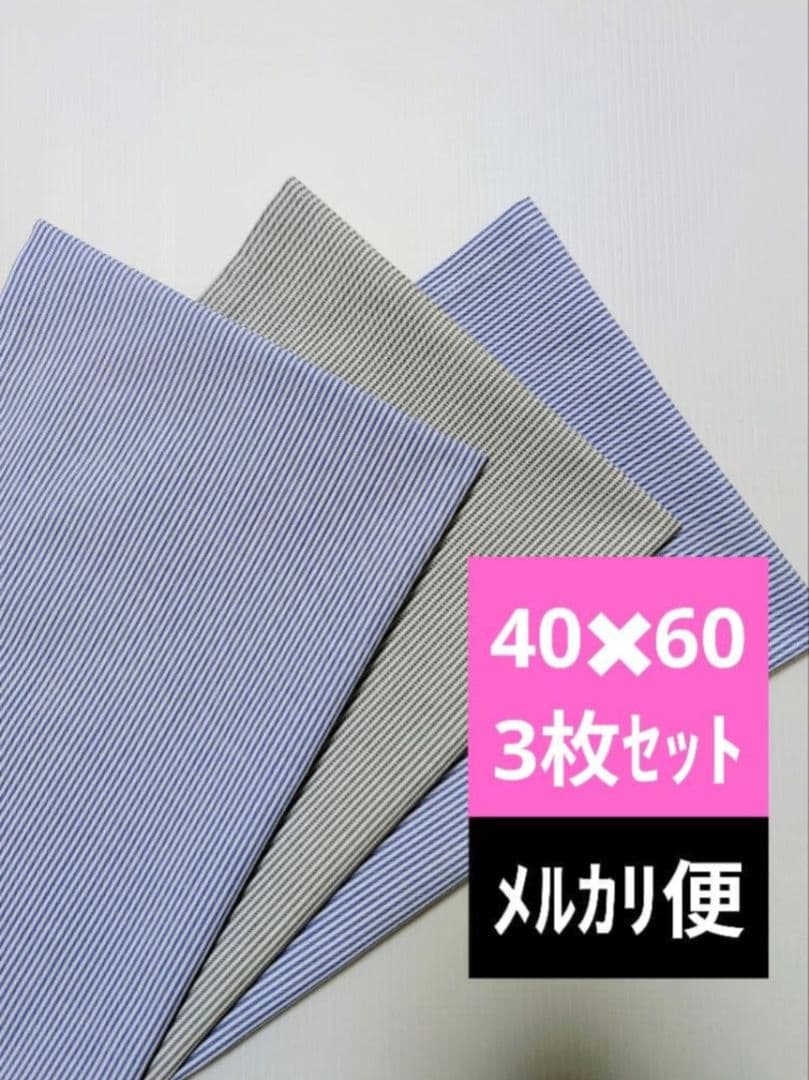 給食セット　ランチョンマット40×60　巾着袋　25×20　3セット
