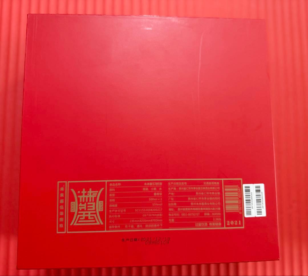 MAOTAITOWN 未来酱 5789 500ml x 2