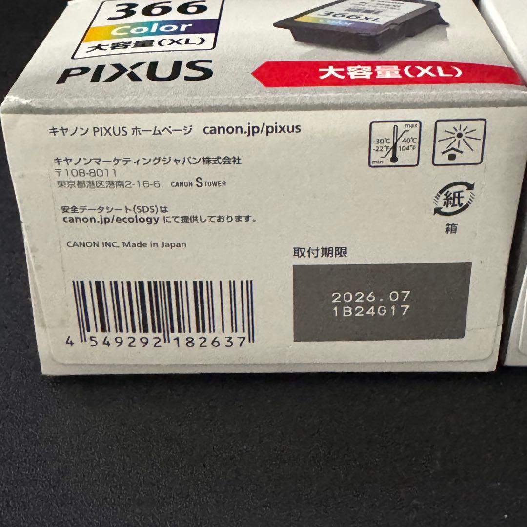 【新品未開封】Canon 365 366 インク 3個セット XL含む