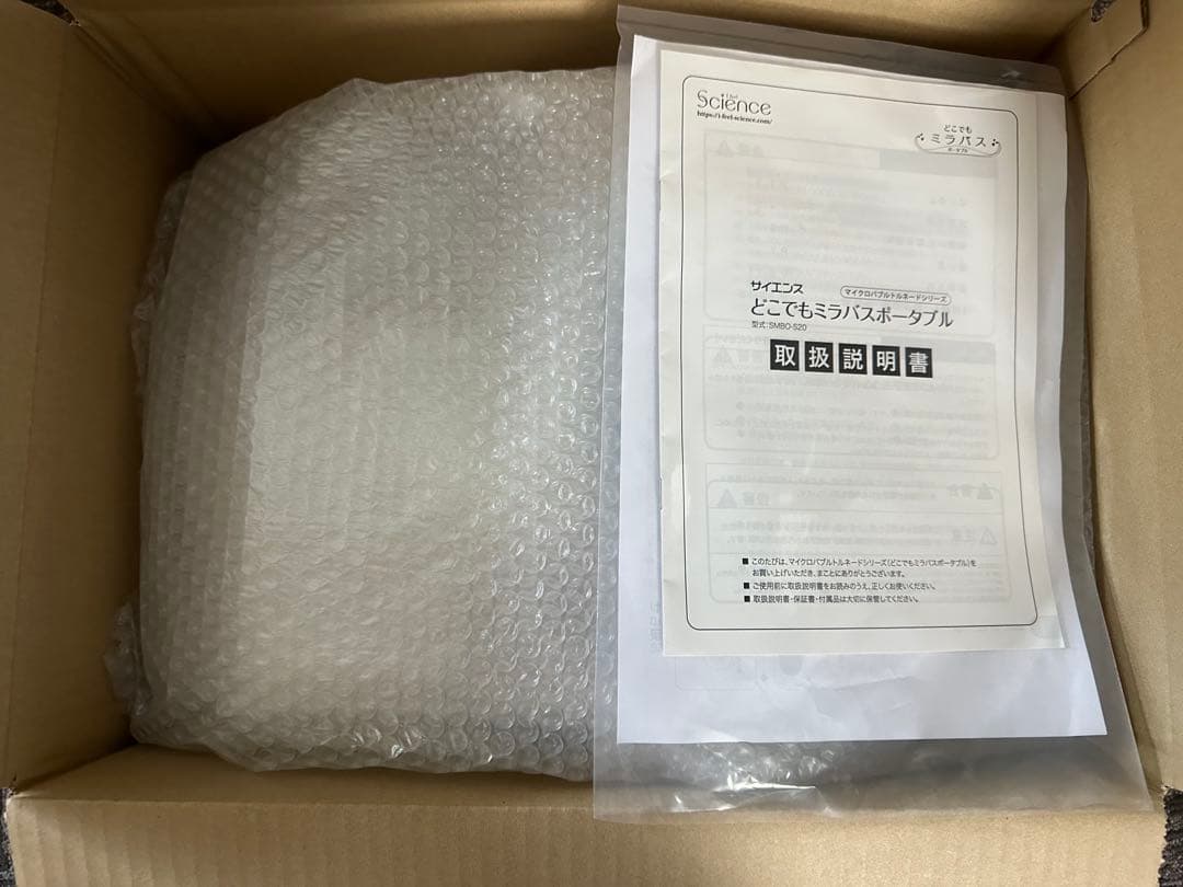 【未使用・格安】サイエンス どこでもミラバスポータブル SMBO-S20
