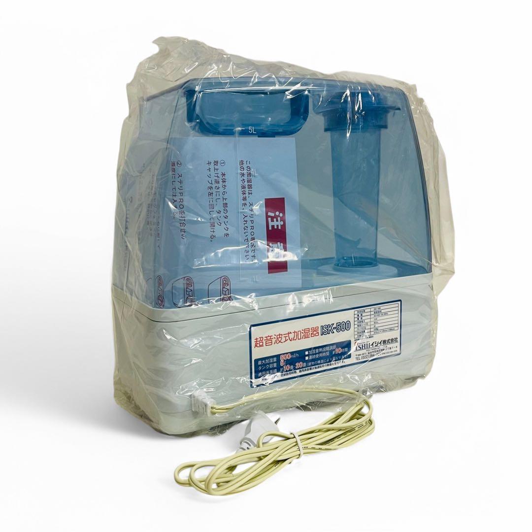 ★未使用★ ISHII イシイ 超音波式加湿器 ISK-500