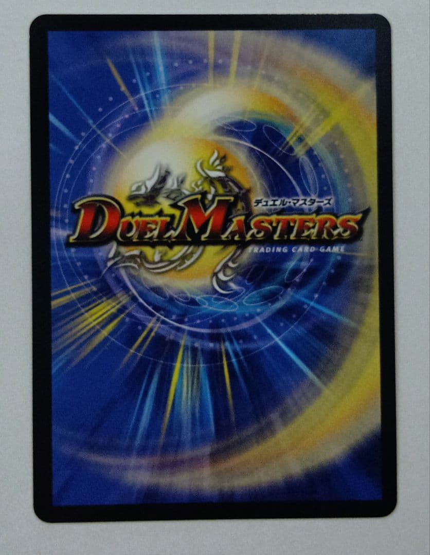 雷龍　ヴァリヴァリウス　金トレ