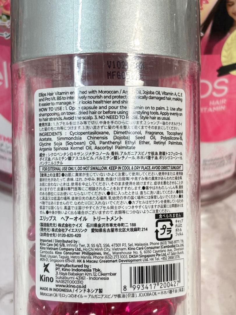 新品未開封　エリップス ヘアトリートメント　ローズ&グリーンの香り　50粒×7本
