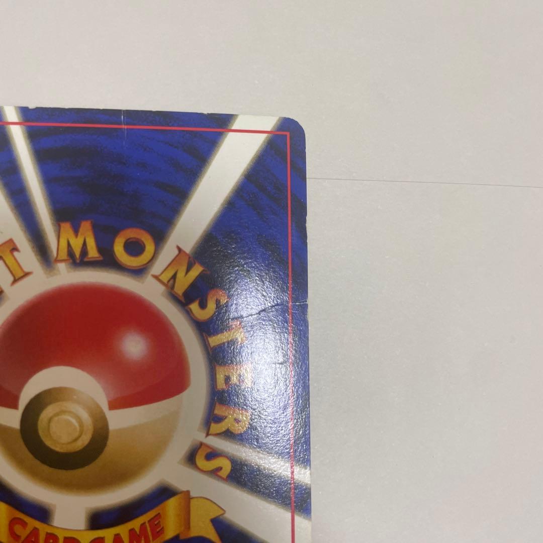 【旧裏】ポケモンカード カツラのリザードン