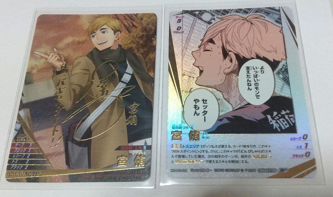 ハイキュー　バボカ　BREAK 最強の挑戦者　宮侑　サイン 頂P