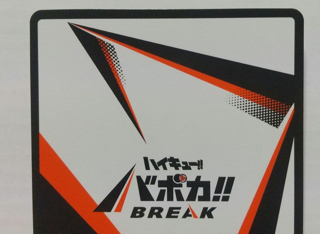 ハイキュー　バボカ　BREAK 最強の挑戦者　宮侑　サイン 頂P