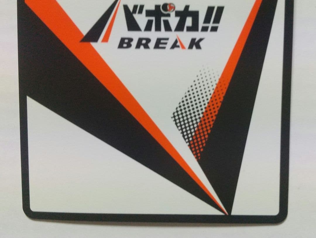 ハイキュー　バボカ　BREAK 最強の挑戦者　宮侑　サイン 頂P