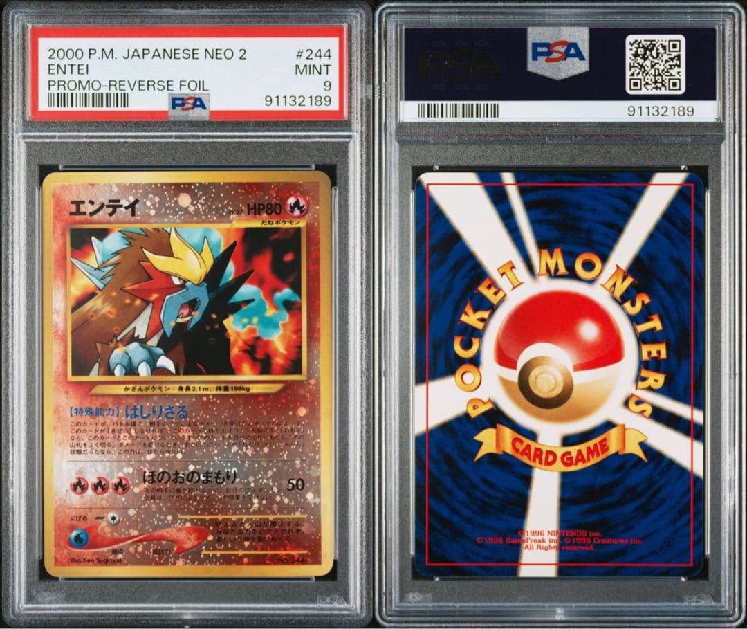 ブラッキーV SR イーブイヒーローズ084/069 PSA10 旧裏まとめ売り