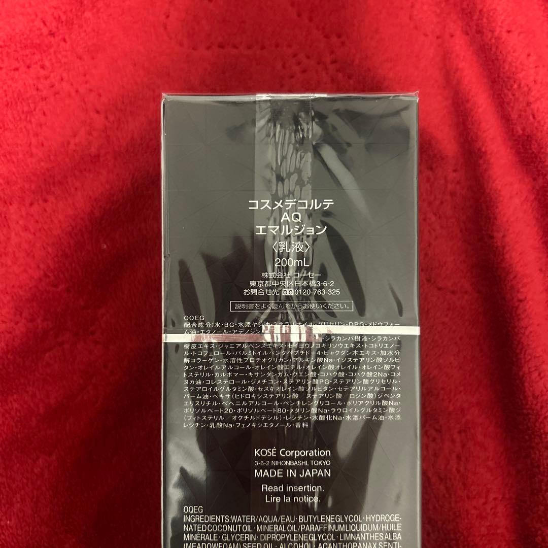 DECORTÉ AQ スキンケア 3点セット