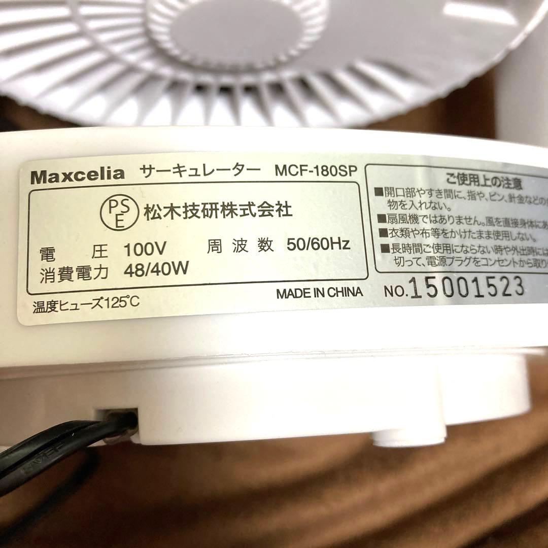 直径約20㎝　サーキュレーター　扇風機　空調　新品未使用　美品