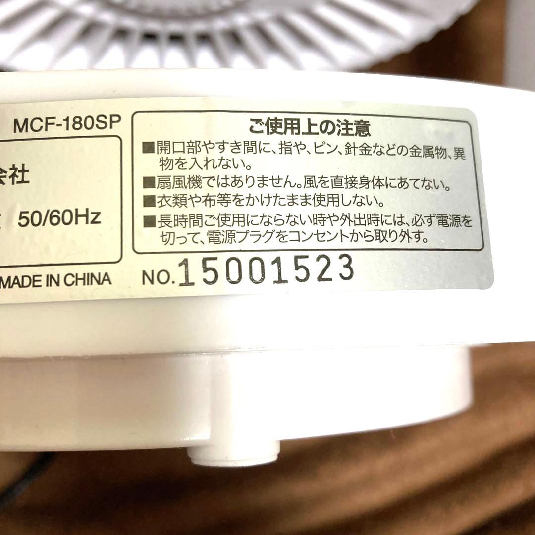 直径約20㎝　サーキュレーター　扇風機　空調　新品未使用　美品