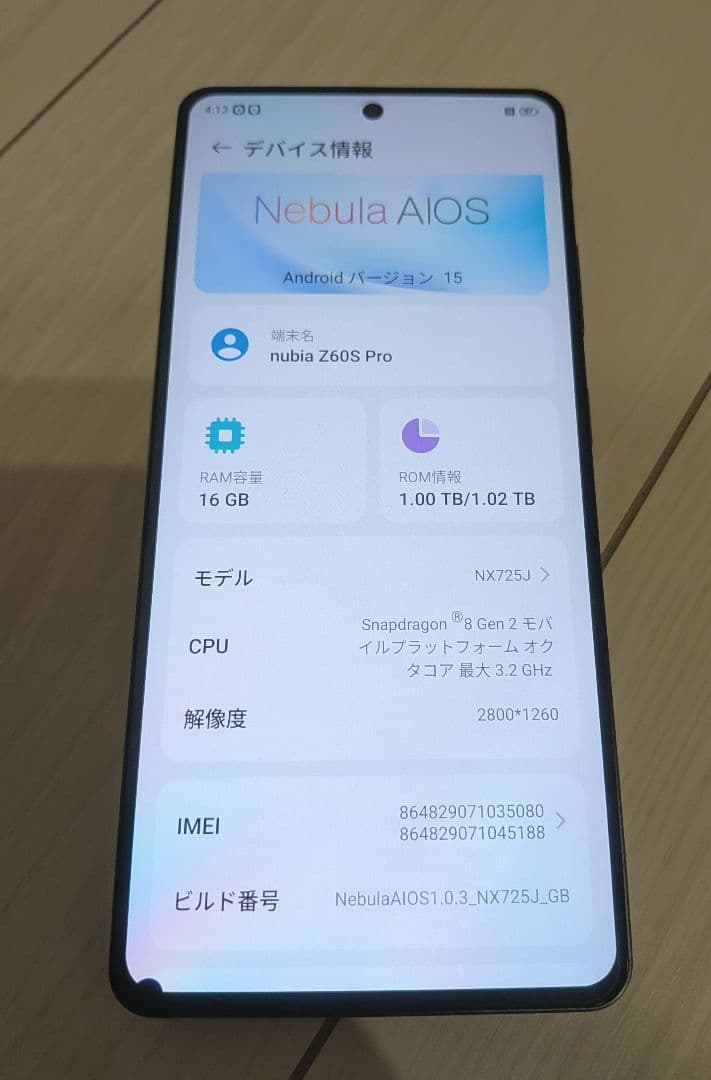 S*u様 ZTE nubia Z60S Pro 16G 1TB スマートフォン