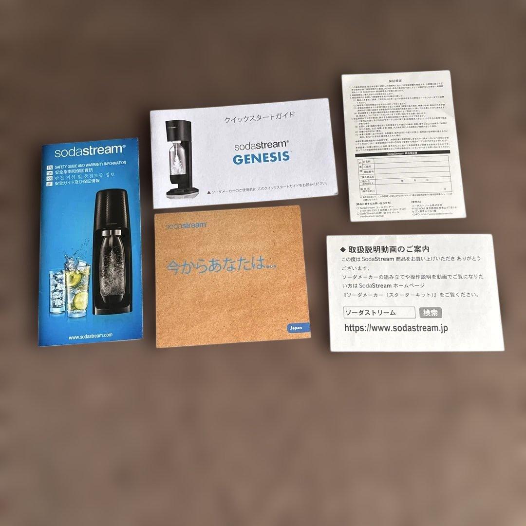 sodastream GENESIS DELUXE レッド
