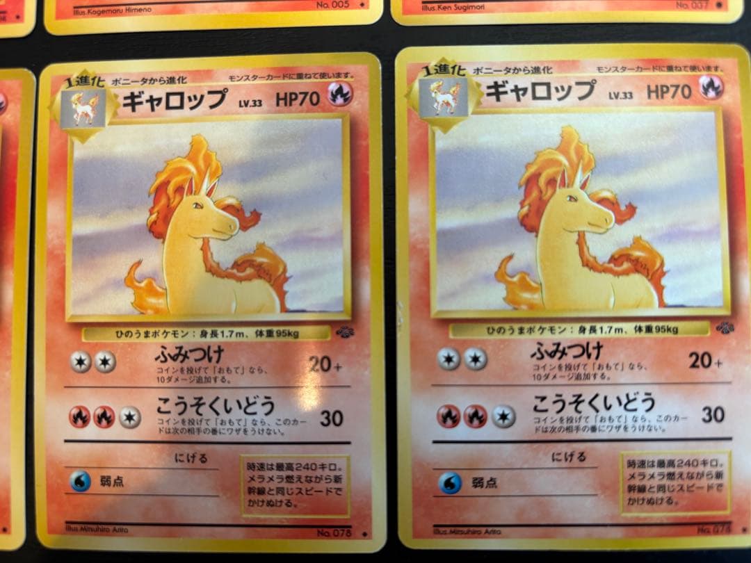 ポケモンカード　旧裏　8枚　まとめ売り