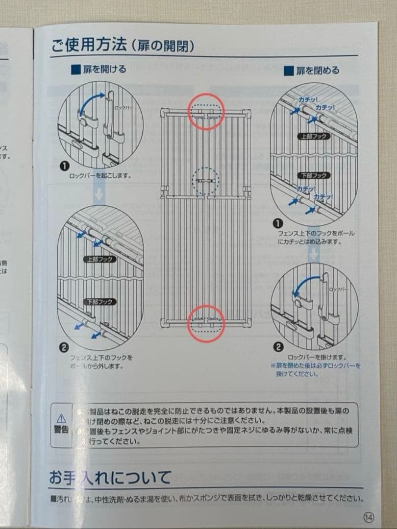 ねこっとハウスⅢ 猫用大型ケージ　中古