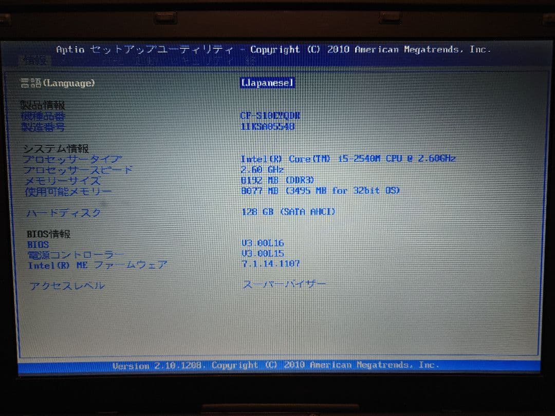 レッツノート cf-s10 ブラック