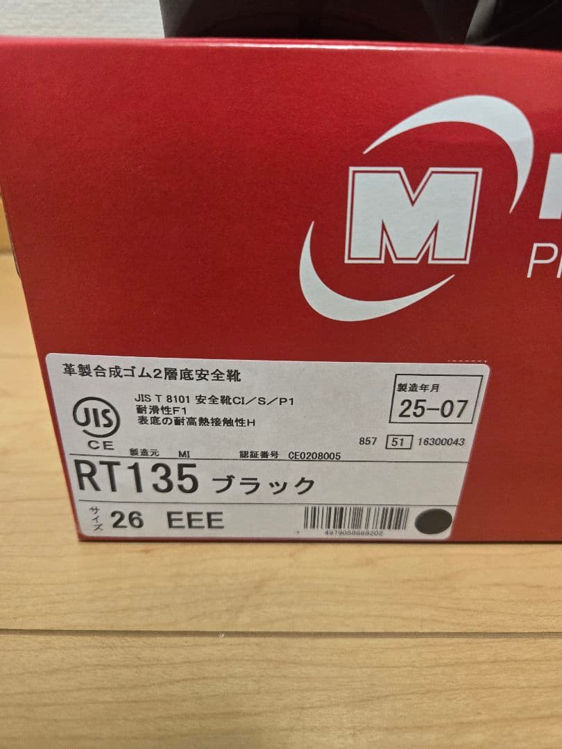 Rubbertec RT135 ブラック 26EEE 安全靴