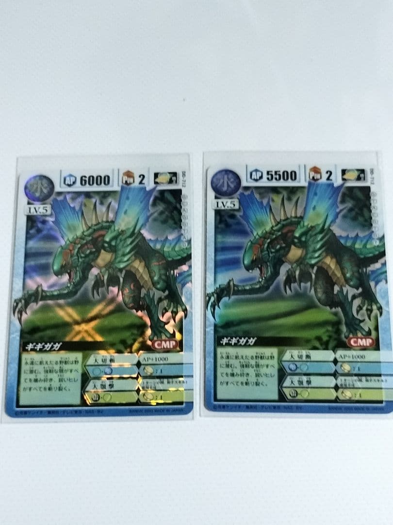 ドラゴンドライブ　ギギガガ