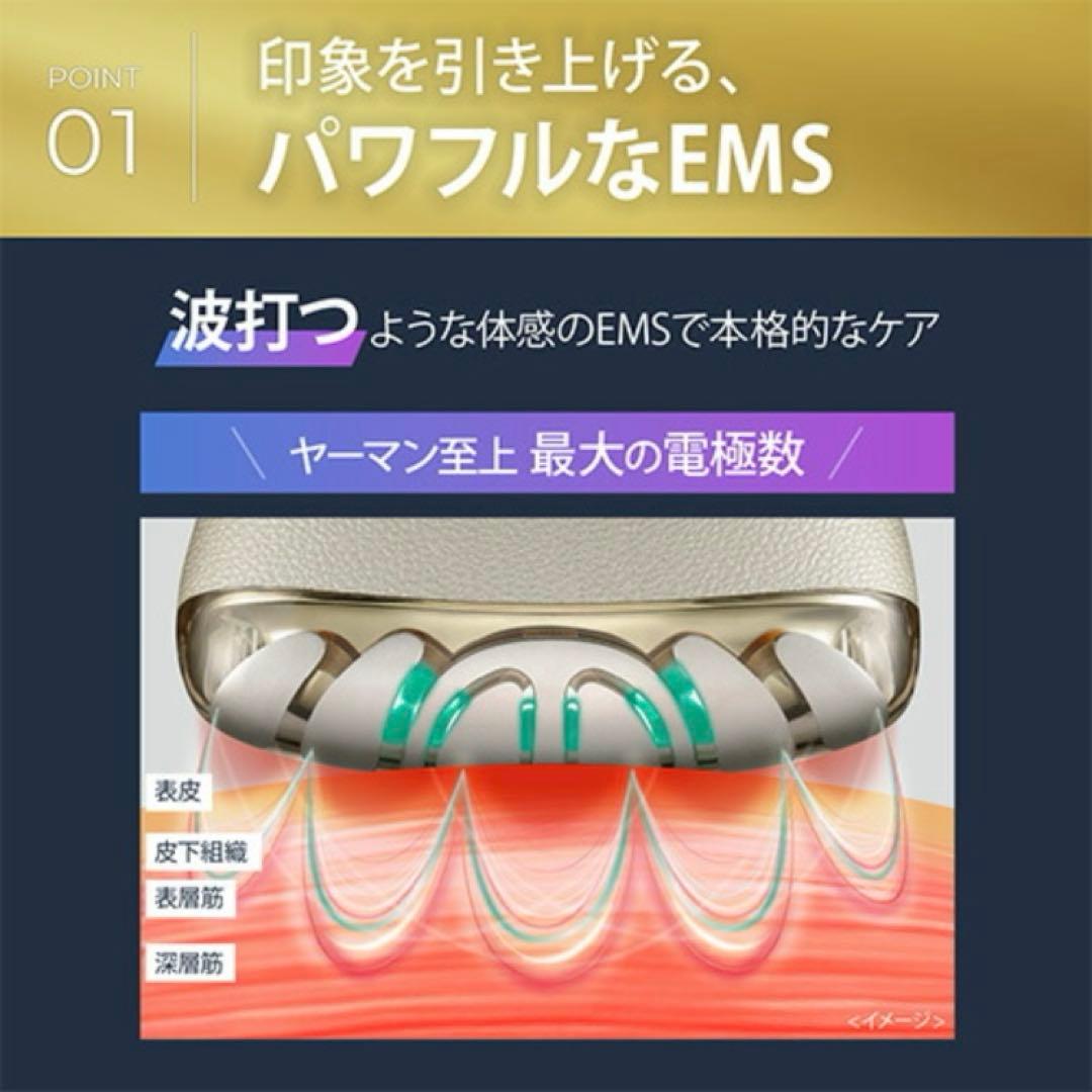 新品未使用 YA-MAN ヤーマン美顔器 リフトロジー YJFD1N ギフト包装