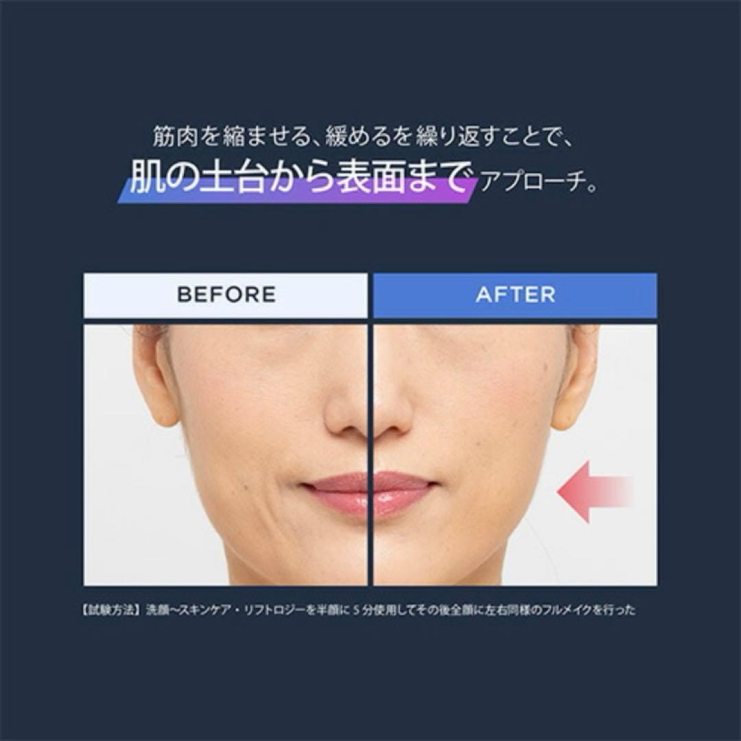 新品未使用 YA-MAN ヤーマン美顔器 リフトロジー YJFD1N ギフト包装