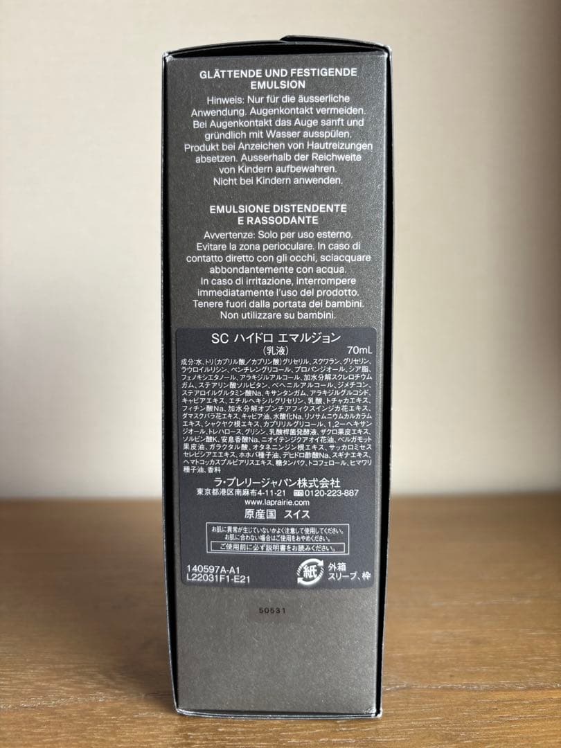 ラプレリー　 SC ハイドロ エマルジョン 70ml
