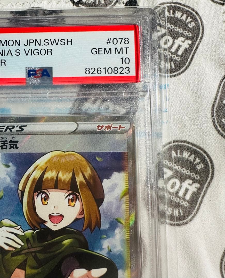 ポケモンカードゲーム ナタネの活気 s10D SR「タイムゲイザー」psa10