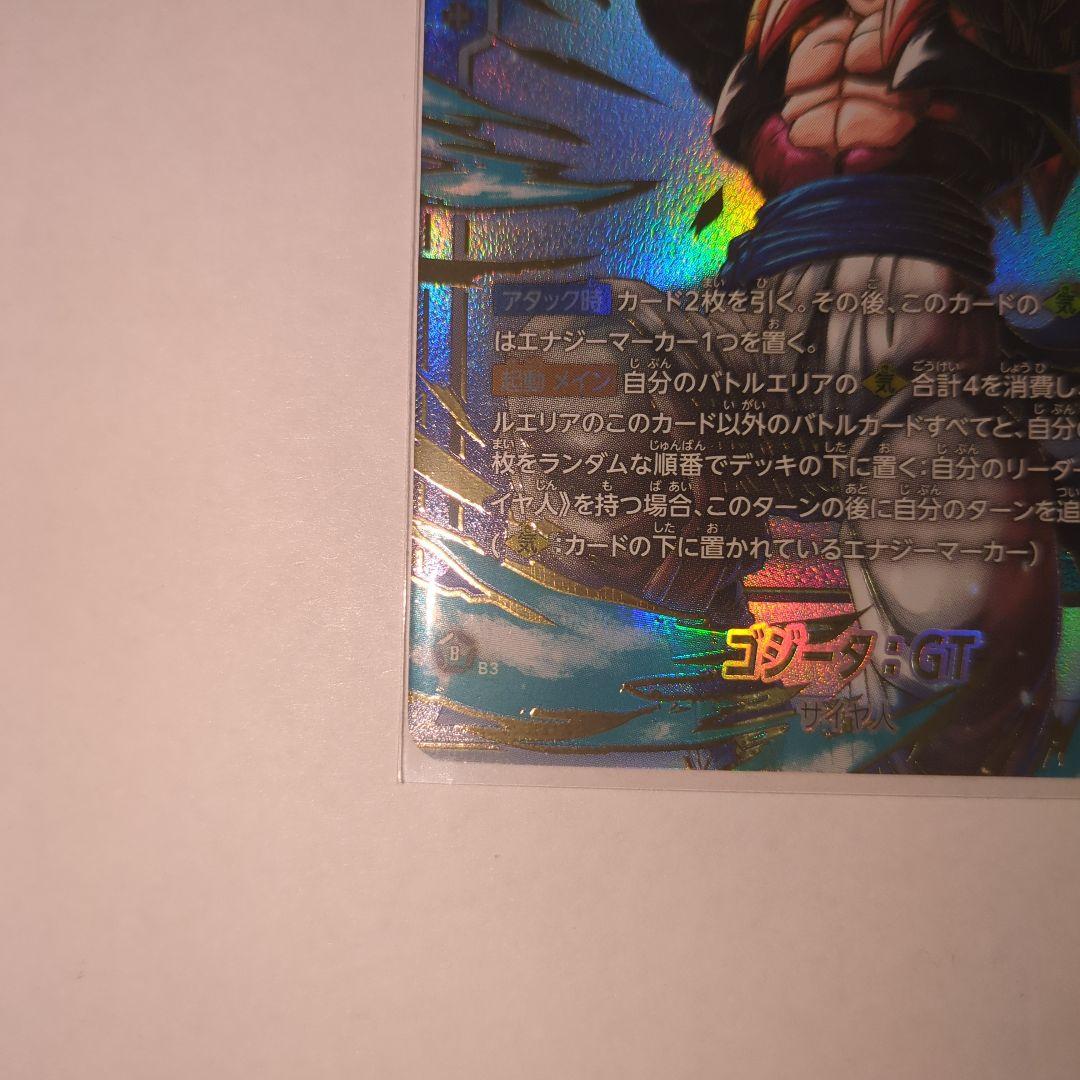 ドラゴンボール ホロカード O8