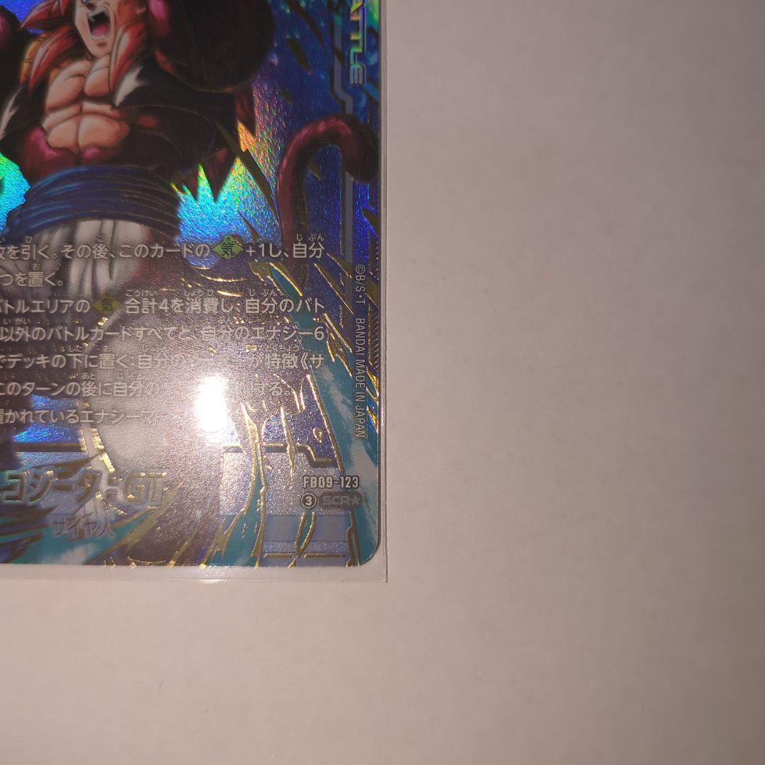 ドラゴンボール ホロカード O8