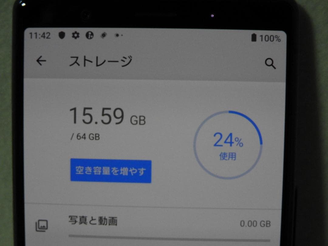 SONY Xperia 5 ブルー SOV41 au SIMフリー