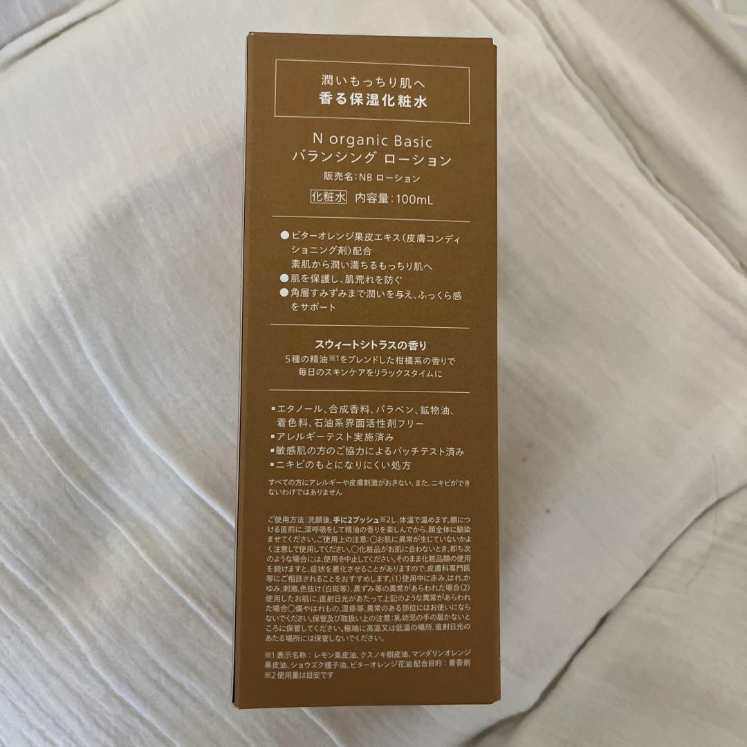 N organic バランシング ローション & エッセンス ミルクセット